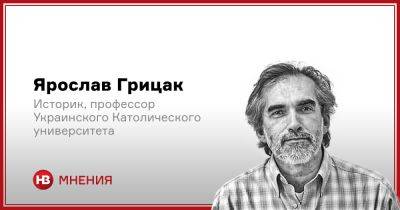 Ярослав Грицак - Есть хорошие новости - nv.ua - Украина - Польша