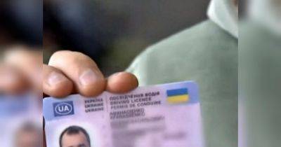 Украинцы могут заказать доставку водительского удостоверения в странах ЕС: сколько будет стоить услуга - fakty.ua - Россия - Украина - Италия - Германия - Польша - Чехия - Ес