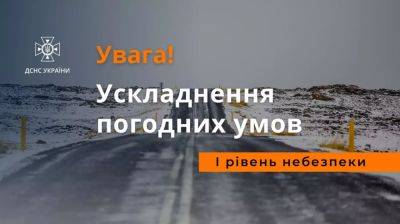 Желтый уровень опасности – ветер будет сносить все на своем пути: синоптики дали предупреждение на сегодня - ukrainianwall.com - Россия - Украина - Киев