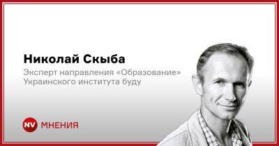 Трансформация высшего образования. Как правильно это сделать? - nv.ua - Украина