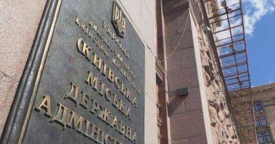 В департаменте КГГА проходят обыски - dsnews.ua - Украина - Киев