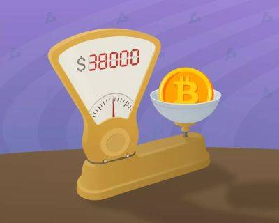 Цена биткоина превысила $38 000 - forklog.com