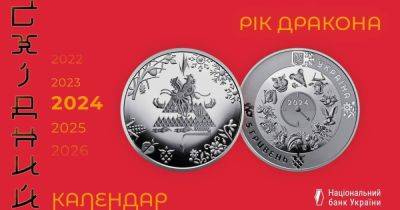 Новая памятная монета "Год Дракона" с шевроном ВСУ — в НБУ рассказали, как приобрести (фото) - focus.ua - Украина - Херсон