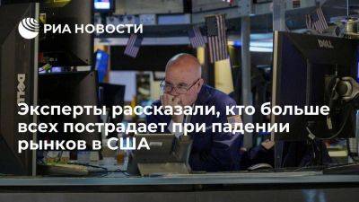 Нуриэль Рубини - Anderida Financial Group: жертвами при падении рынков в США будут техкомпании - smartmoney.one - Россия - США