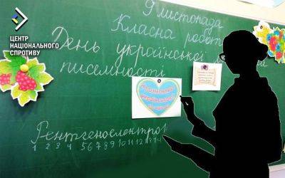 В оккупации россияне ищут учителей, которые дистанционной преподают в украинских школах, - ЦНС - vchaspik.ua - Россия - Украина