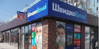 Микрокредиты берут свое. В НБУ назвали Топ-10 финкомпаний, собирающих с украинцев самые крупные суммы - biz.nv.ua - Украина