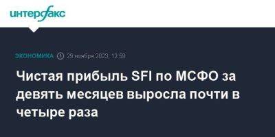 Чистая прибыль SFI по МСФО за девять месяцев выросла почти в четыре раза - smartmoney.one - Москва