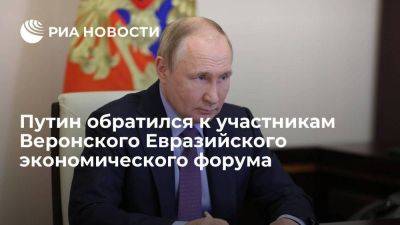 Владимир Путин - Алексей Оверчук - Путин: Россия открыта для работы с заинтересованными партнерами - smartmoney.one - Россия