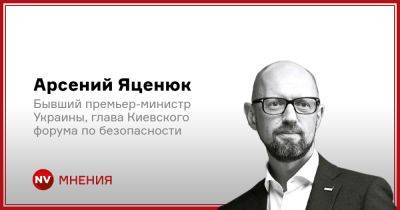 Арсений Яценюк - Это можно сделать немедленно. Как конфисковать зарубежные активы РФ в пользу Украины уже сейчас - nv.ua - Украина - Росія