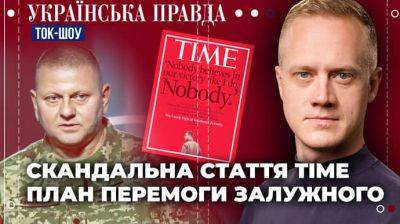 ТОК-ШОУ УП: Статья TIME. Колонка Залужного. Разговоры россиян о мире - pravda.com.ua - Украина