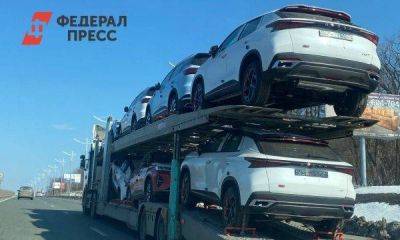 В России упали цены на «китайцев»: какие автомобили подешевели на 500 тысяч рублей - smartmoney.one - Россия - Китай - Приморье край
