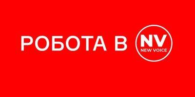NV ищет менеджера/ку по продажам рекламы - nv.ua - Украина