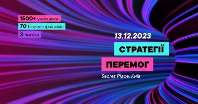 В Киеве пройдет главный фестиваль малого и среднего бизнеса GET Business Festival - dsnews.ua - Украина - Киев