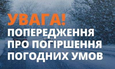 Наталка Диденко - Наталья Птуха - Надвигается адская непогода: Украину в пятницу накроет страшный циклон - ukrainianwall.com - Украина - Одесса - Львовская обл.