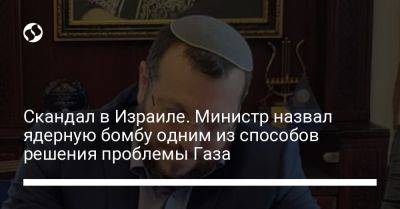 Биньямин Нетаньяху - Яир Лапид - Скандал в Израиле. Министр назвал ядерную бомбу одним из способов решения проблемы Газа - liga.net - Украина - Израиль