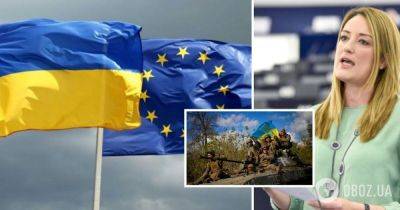 Война в Украине – от поддержки Украины зависит безопасность Европы – президент Европейского парламента Роберта Мецола - obozrevatel.com - Украина - Киев - Брюссель - Ляйен