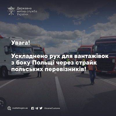 Польские забастовщики-перевозчики пропускают одну фуру в час на пункте пропуска Ягодин - unn.com.ua - Украина - Киев - Польша - Протесты