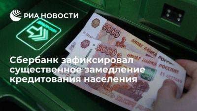 Герман Греф - Греф: Сбербанк зафиксировал существенное замедление кредитования населения - smartmoney.one - Россия