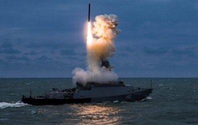 РФ вывела в Черное море три ракетоносителя - korrespondent.net - Россия - Украина - Черное Море