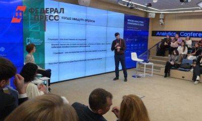 Brand Analytics - В Москве прошла Brand Analytics Conference 2023 - smartmoney.one - Москва - Россия - Казахстан - Белоруссия