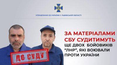 Во Львове будут судить двух боевиков "ЛНР" - vchaspik.ua - Украина - Львов - респ. Дагестан - ЛНР - район Бахмутский