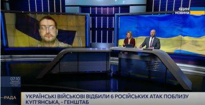 Защитник Украины рассказал о планах и приоритетах врага под Купянском - objectiv.tv - Россия - Украина - Купянск