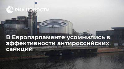 В Европарламенте усомнились в эффективности санкций против РФ после 11 пакетов - smartmoney.one - Россия - Китай - США - Турция - Индия - Брюссель