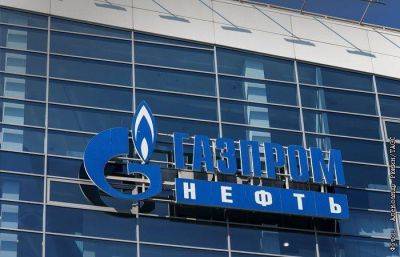 СД "Газпром нефти" рекомендовал дивиденды за 9 месяцев выше прогнозов рынка - smartmoney.one - Москва