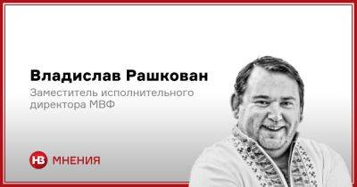 Владислав Рашкован - Я против стигматизации госслужащих - nv.ua - Украина