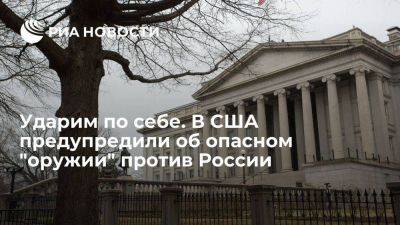 FP: присвоение Западом замороженных активов России усложнит борьбу с терроризмом - smartmoney.one - Россия - США - Украина