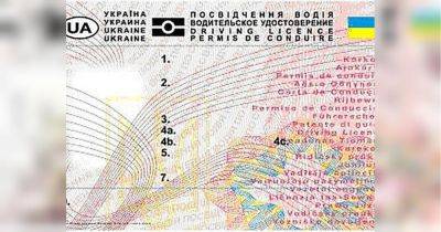 Словакия присоединилась к перечню стран, в которых украинские беженцы могут восстановить свои водительские удостоверения - fakty.ua - Украина - Италия - Турция - Германия - Польша - Испания - Чехия - Словакия - Братислава