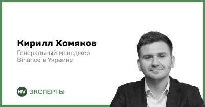 Исторический момент для крипторынка. Что дальше? - biz.nv.ua - Украина