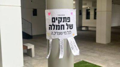Новое в Израиле: записки сочувствия на столбах. Как ими пользоваться - vesty.co.il - Израиль - Тель-Авив