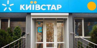 Сбой в сети Kyivstar. ДТЭК Ахметова сделала важное заявление - biz.nv.ua - Украина
