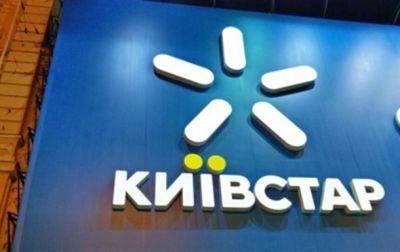 Киевстар заявил о частичном возобновлении услуг - korrespondent.net - Украина