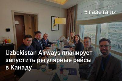 Uzbekistan Airways планирует запустить регулярные рейсы в Канаду - gazeta.uz - Узбекистан - Канада - Бангладеш