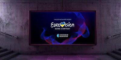 Jerry Heil - Объявлена дата проведения Нацотбора на Евровидение 2024 - nv.ua - Украина - Швеция - Мальме