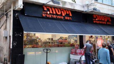 Владелец сети "Виктори" продает все филиалы в Тель-Авиве из-за шабата - vesty.co.il - Израиль - Тель-Авив