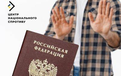 Украинцы на оккупированных территориях отказываются от паспортов РФ - ЦНС - korrespondent.net - Россия - Украина - Гражданство