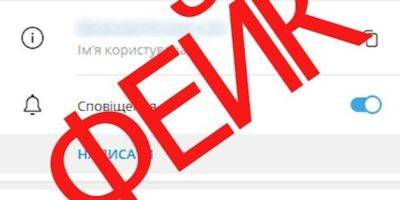 Атака на Київстар: киберполиция предупредила о новой схеме мошенников - nv.ua - Россия - Украина