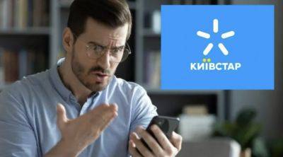 Компенсация от Киевстар – официальные заявления киберполиции и компании - apostrophe.ua - Россия - Украина