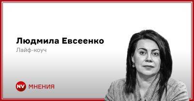 Не просто ритуал. Почему планирование 2024-го года — это жизненно необходимое действие - nv.ua - Украина