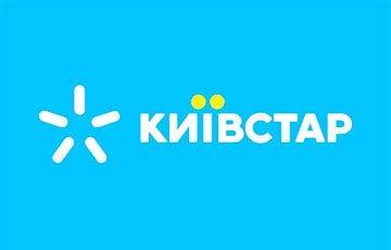 Александр Комаров - Воспользовались учетной записью сотрудника: в «Киевстаре» раскрыли новые подробности взлома - charter97.org - Россия - Украина - Белоруссия