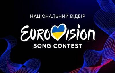 Jerry Heil - Стало известно, когда состоится финал нацотбора на Евровидение-2024 - korrespondent.net - Украина - Швеция - Голландия - Мальме