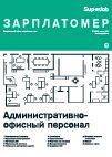 Рынок труда Омской области в 2023 - smartmoney.one - Омск - Омская обл.