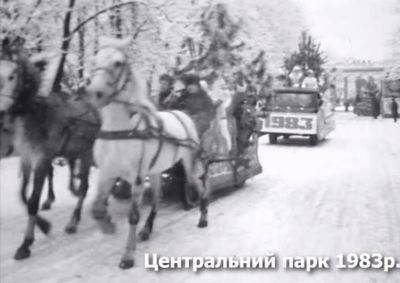 Новый год в Харькове 40 лет назад: ретро-видео показал Центральный парк - objectiv.tv - Харьков
