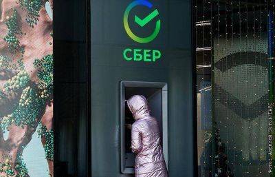 Сбербанк повысил ставки по некоторым вкладам - smartmoney.one - Москва