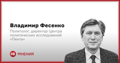 Владимир Фесенко - Главное, что сказал Путин на пресс-конференции - nv.ua - Россия - Украина