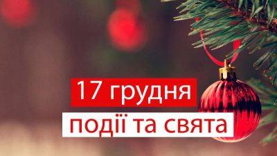 Мила Йовович - 17 декабря: какой сегодня праздник, какие приметы, кто именинники - odessa-life.od.ua - Украина - Киев - Франция - Канада - Иерусалим