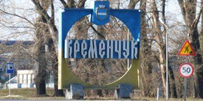 На предприятии в Кременчуге прогремел взрыв, обстоятельства выясняются — Полтавская ОВА - nv.ua - Украина - Кременчуг